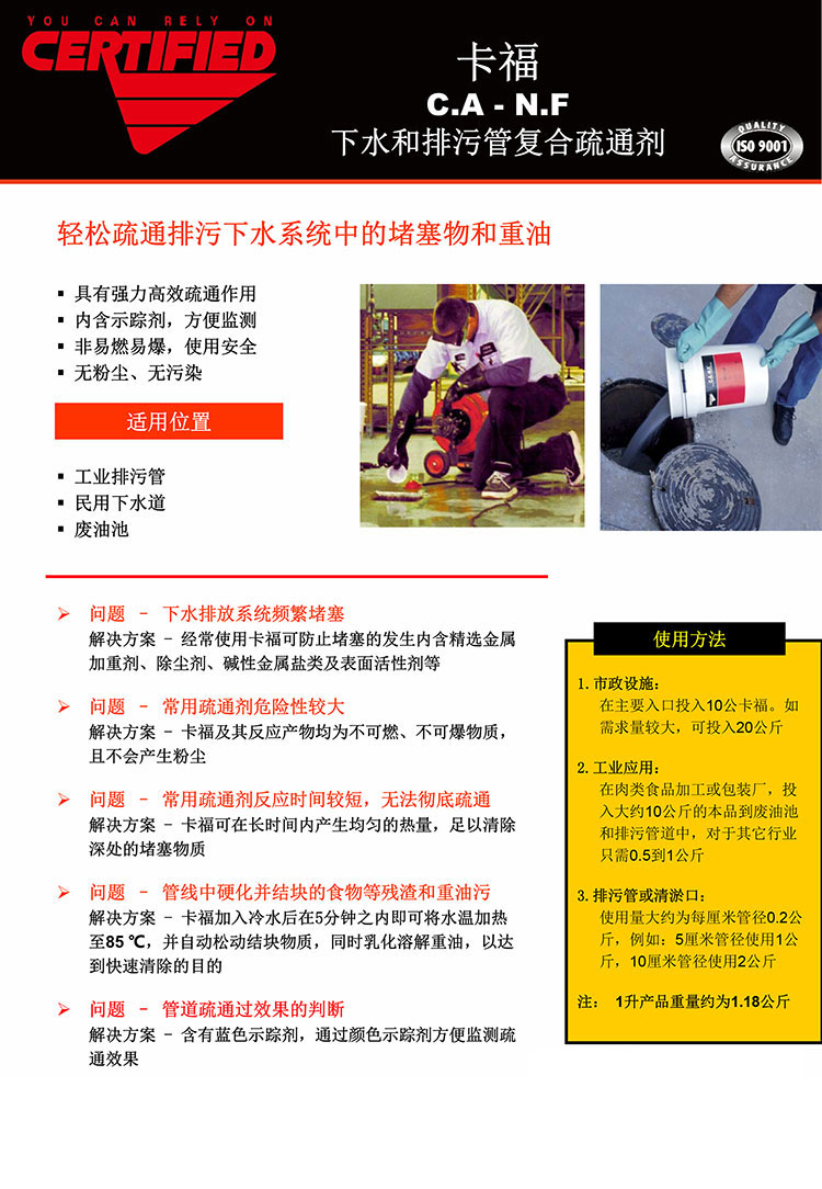 卡福